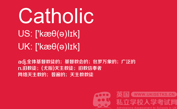 【Catholic】 - UKiset备考词汇