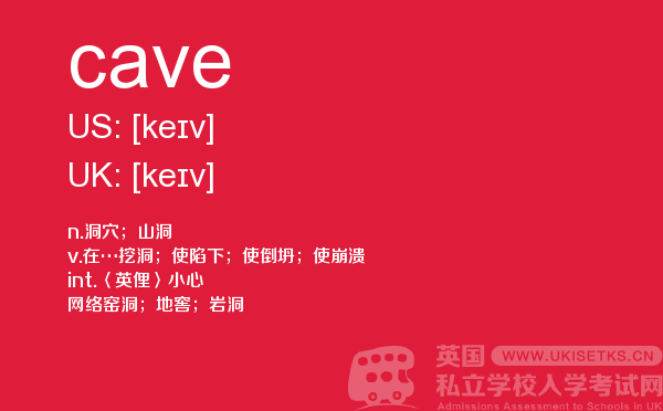 【cave】 - UKiset备考词汇