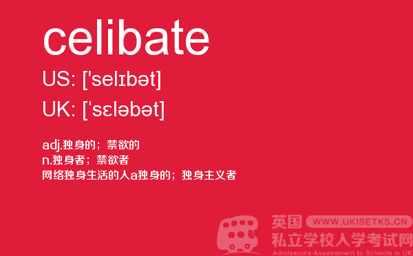 【celibate】 - UKiset备考词汇