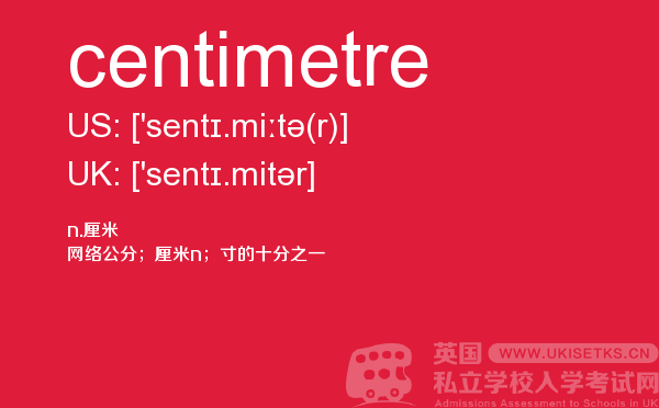【centimetre】 - UKiset备考词汇