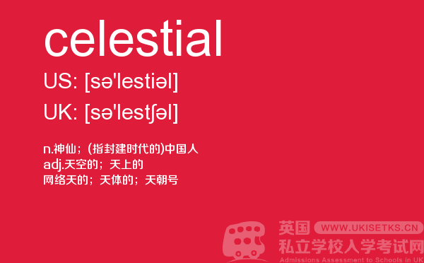 【celestial】 - UKiset备考词汇