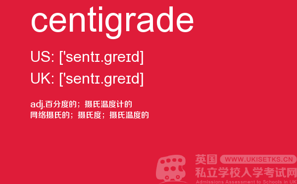【centigrade】 - UKiset备考词汇