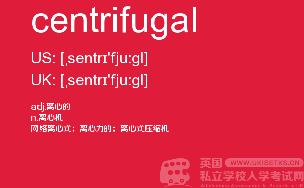 【centrifugal】 - UKiset备考词汇