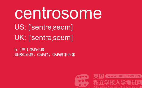 【centrosome】 - UKiset备考词汇