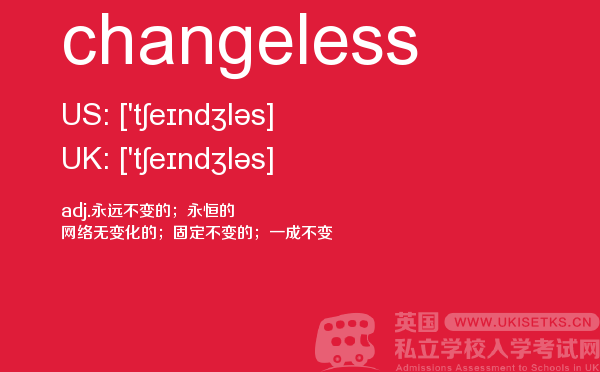 【changeless】 - UKiset备考词汇
