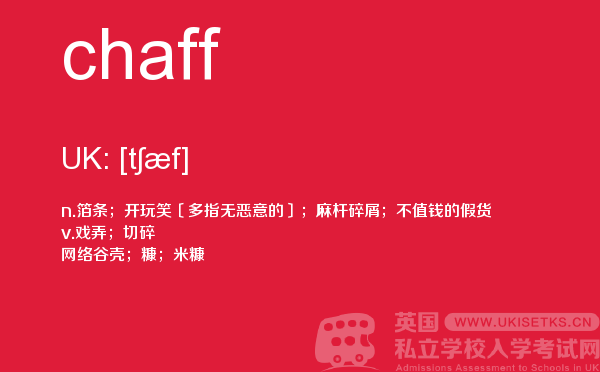 【chaff】 - UKiset备考词汇
