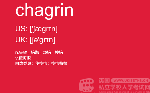 【chagrin】 - UKiset备考词汇