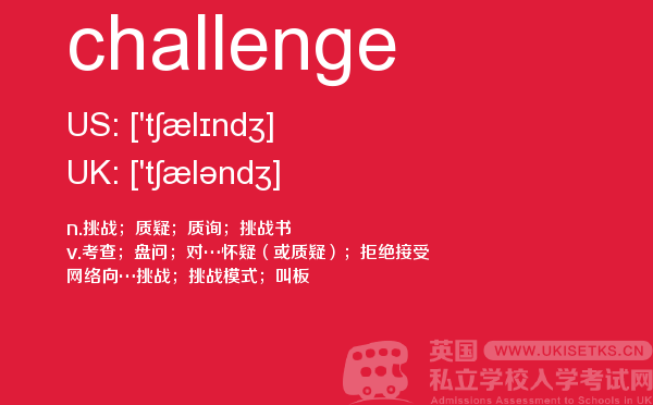 【challenge】 - UKiset备考词汇