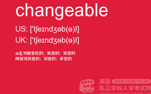 【changeable】 - UKiset备考词汇