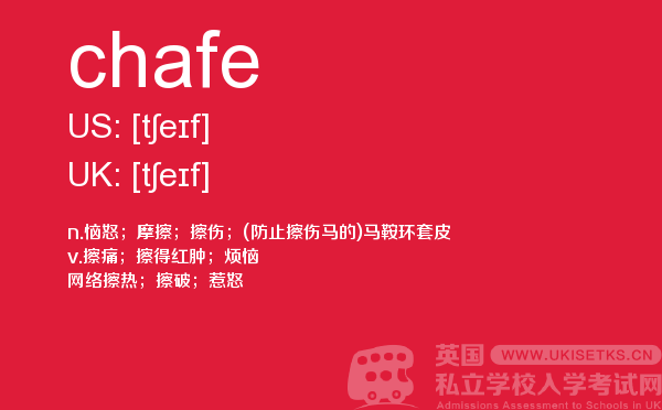 【chafe】 - UKiset备考词汇