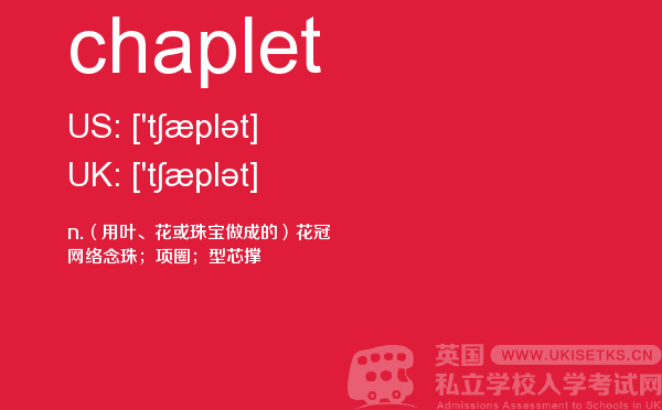 【chaplet】 - UKiset备考词汇
