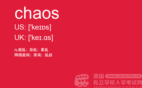 【chaos】 - UKiset备考词汇