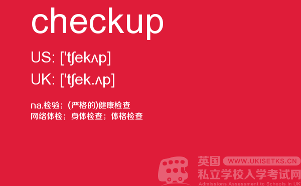 【checkup】 - UKiset备考词汇