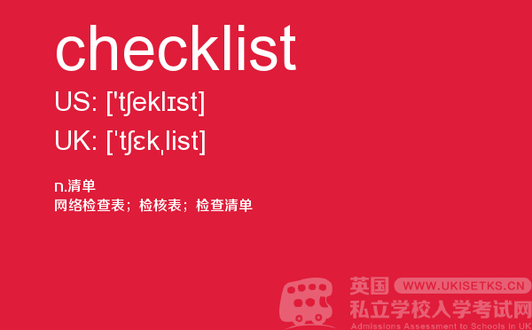 【checklist】 - UKiset备考词汇