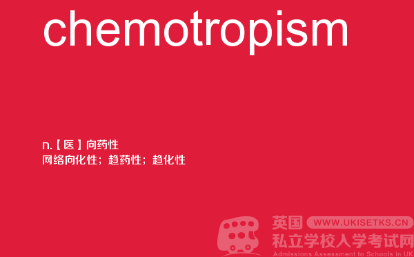 【chemotropism】 - UKiset备考词汇