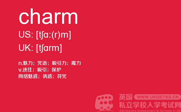 【charm】 - UKiset备考词汇