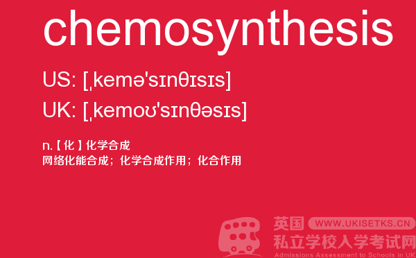【chemosynthesis】 - UKiset备考词汇