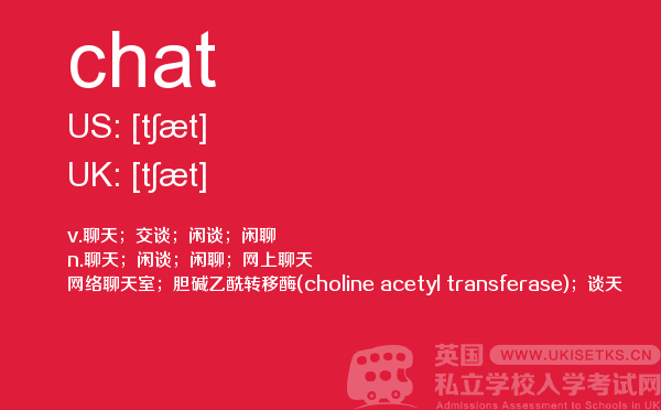 【chat】 - UKiset备考词汇