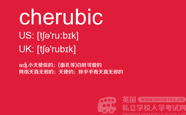 【cherubic】 - UKiset备考词汇