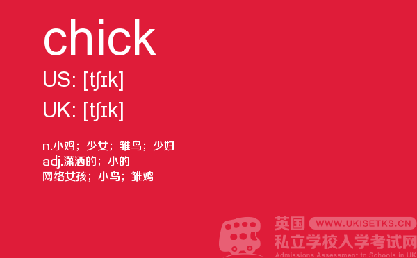 【chick】 - UKiset备考词汇