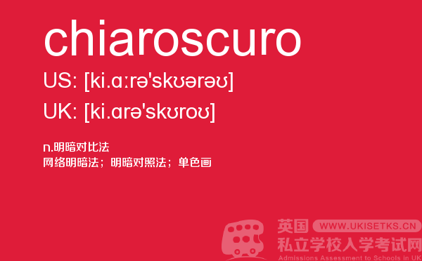 【chiaroscuro】 - UKiset备考词汇