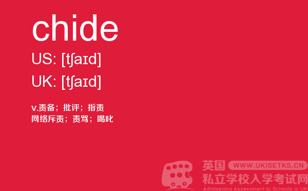 【chide】 - UKiset备考词汇