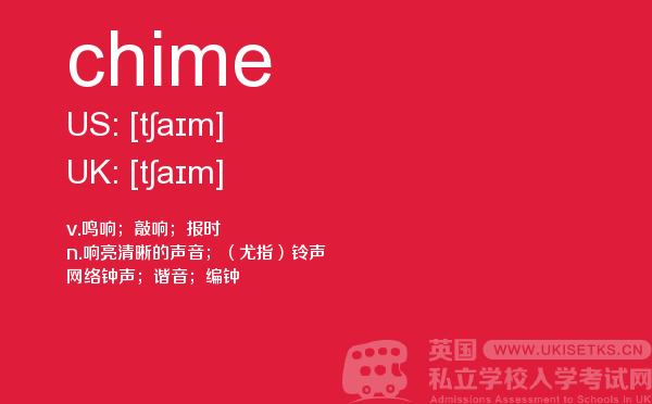 【chime】 - UKiset备考词汇