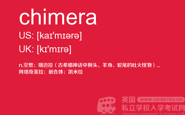 【chimera】 - UKiset备考词汇