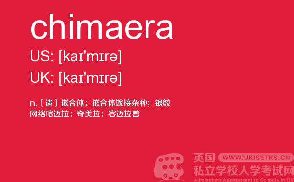 【chimaera】 - UKiset备考词汇
