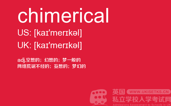 【chimerical】 - UKiset备考词汇