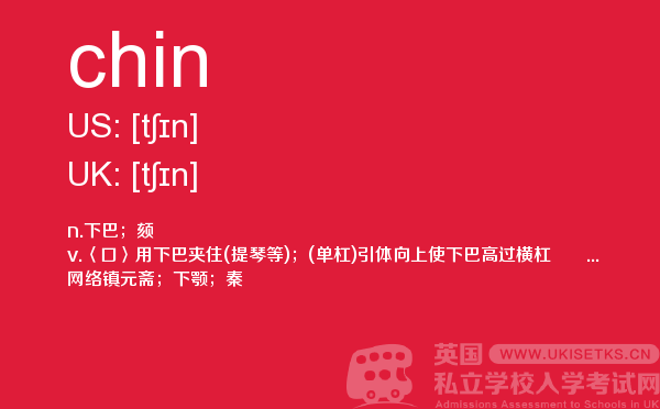 【chin】 - UKiset备考词汇