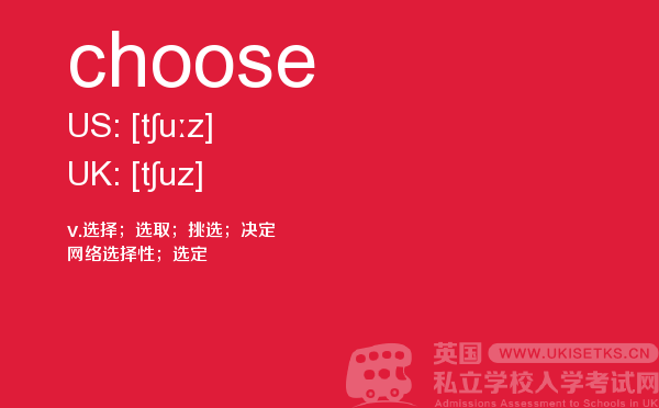 【choose】 - UKiset备考词汇