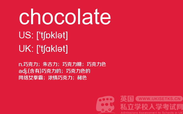 【chocolate】 - UKiset备考词汇