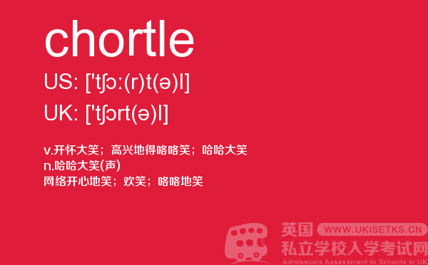 【chortle】 - UKiset备考词汇
