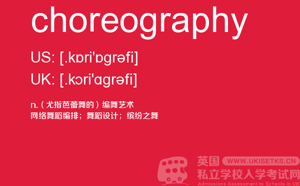 【choreography】 - UKiset备考词汇