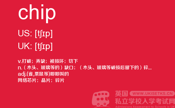 【chip】 - UKiset备考词汇