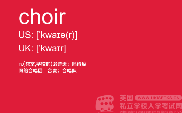 【choir】 - UKiset备考词汇