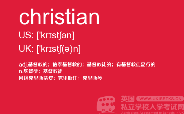 【christian】 - UKiset备考词汇
