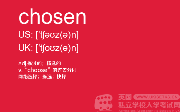 【chosen】 - UKiset备考词汇