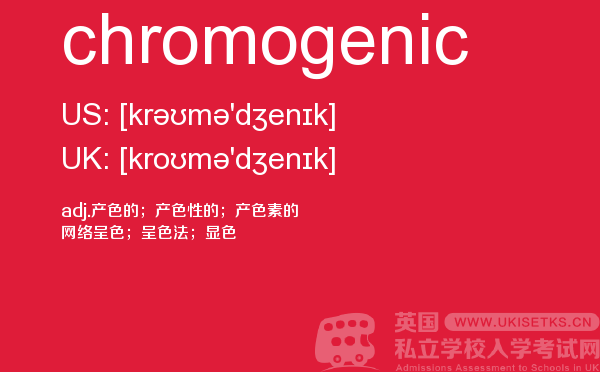 【chromogenic】 - UKiset备考词汇