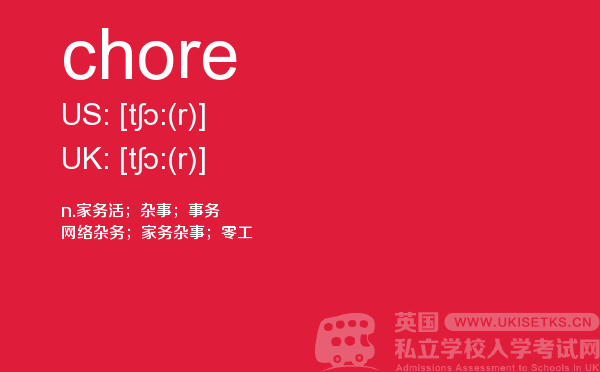 【chore】 - UKiset备考词汇
