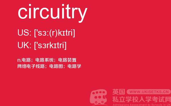 【circuitry】 - UKiset备考词汇