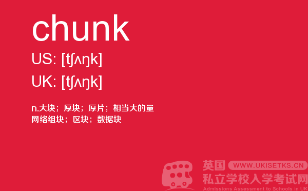 【chunk】 - UKiset备考词汇