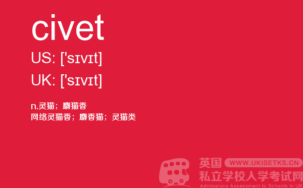 【civet】 - UKiset备考词汇