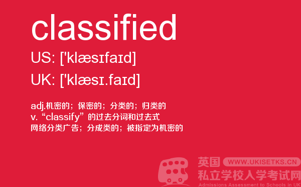 【classified】 - UKiset备考词汇