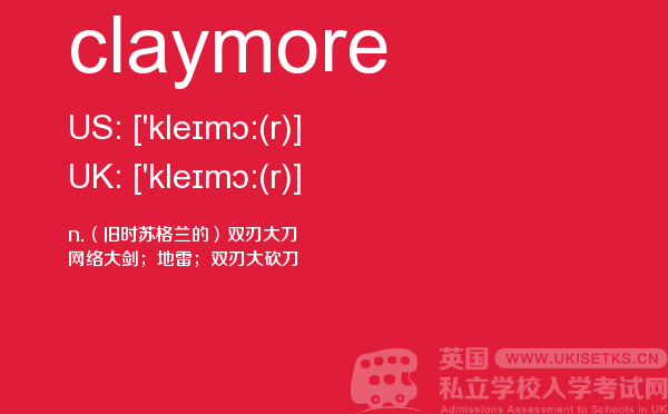 【claymore】 - UKiset备考词汇