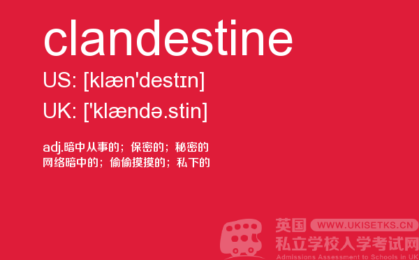 【clandestine】 - UKiset备考词汇