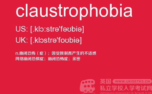 【claustrophobia】 - UKiset备考词汇