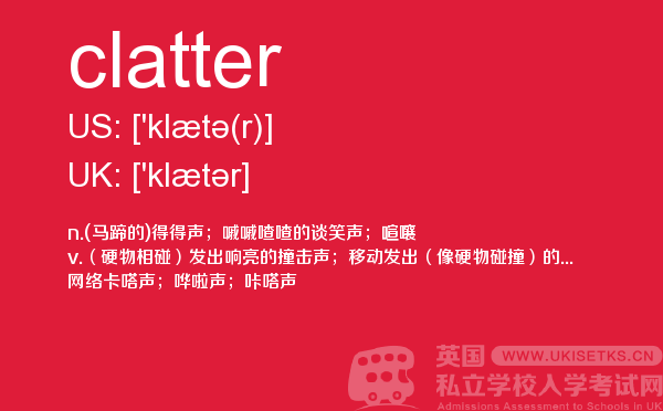 【clatter】 - UKiset备考词汇