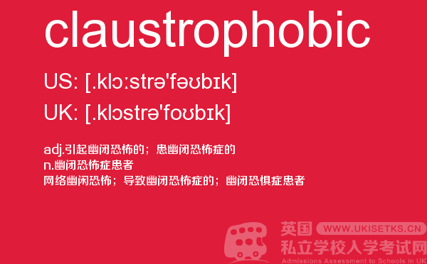 【claustrophobic】 - UKiset备考词汇